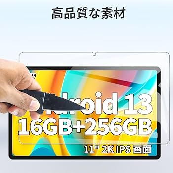 TECLAST T50 2023 ガラスフィルム 【2枚セット】 11インチ Amazon | 用 Teclast P50 AI/T50HD/P50/P50S/T50MAX/T50Plus/ODEA S11