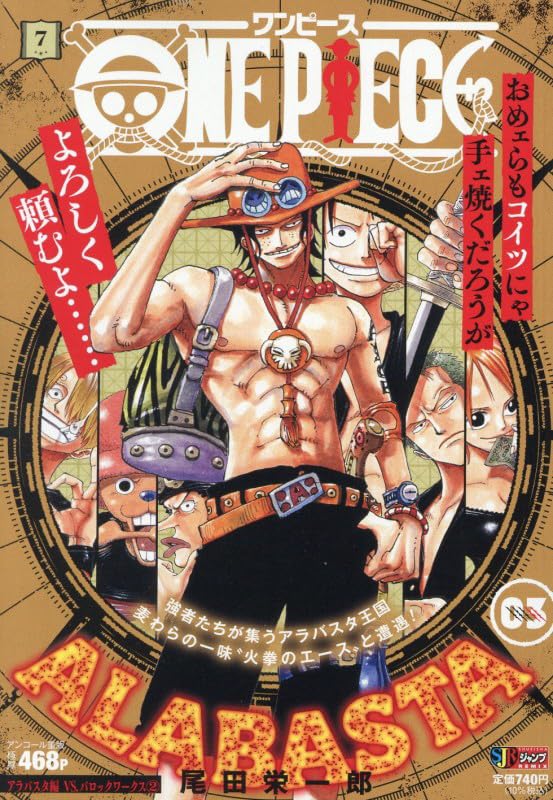 Amazon.co.jp: ONE PIECE 7: 集英社リミックス (SHUEISHA JUMP REMIX
