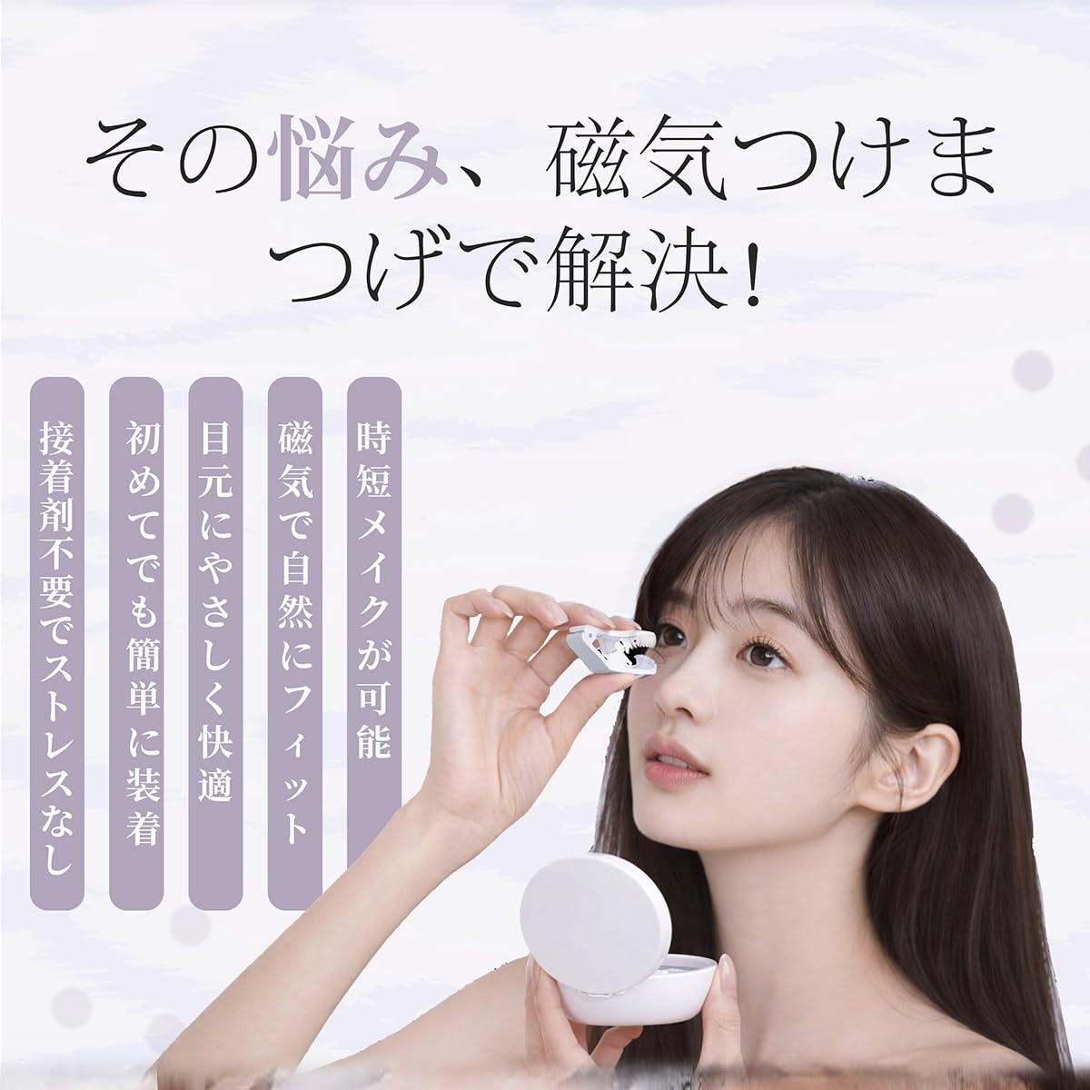 Amazon | TOKAIZ Lite 2026年最新 マグネットつけまつげ 秒で盛れる