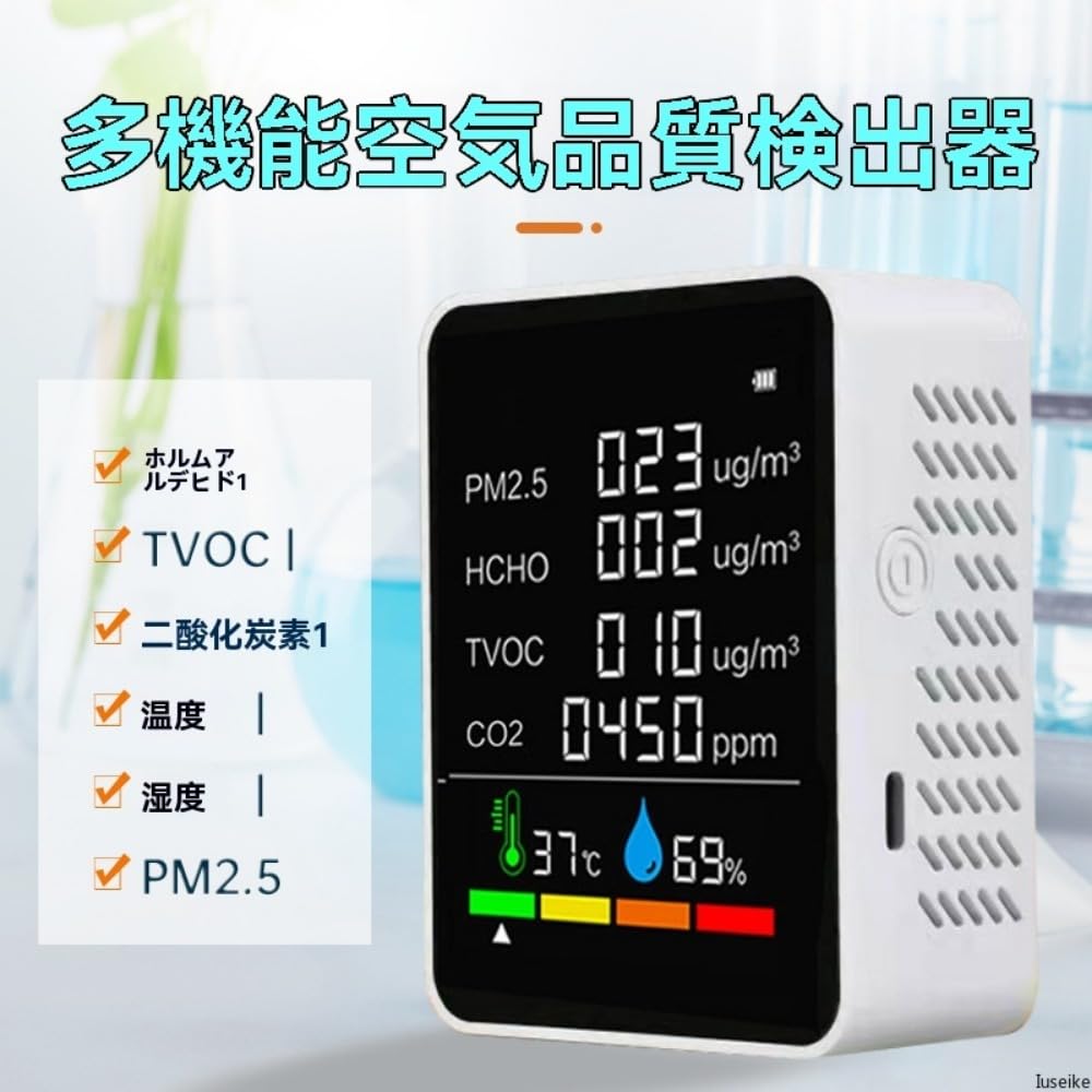 Amazon.co.jp: Iuseike 一酸化炭素検知器、多機能空気モニター、一酸化