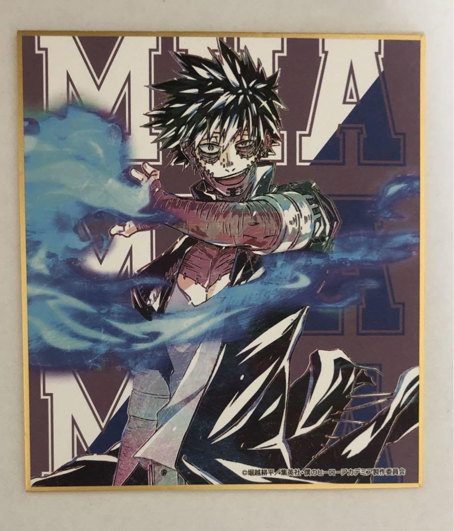 Amazon.co.jp: ヒロアカ 荼毘 Ani-Art 色紙 カラー 原作 UA展 ジャンプ