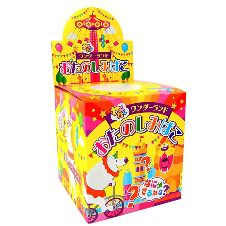 Amazon.co.jp: 【イベント くじ引き】わくわく おたのしみばこ