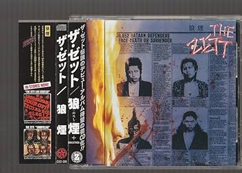 Amazon.co.jp: み THE ZETT ザゼット 狼煙 (+1) 廃盤CD 帯付き