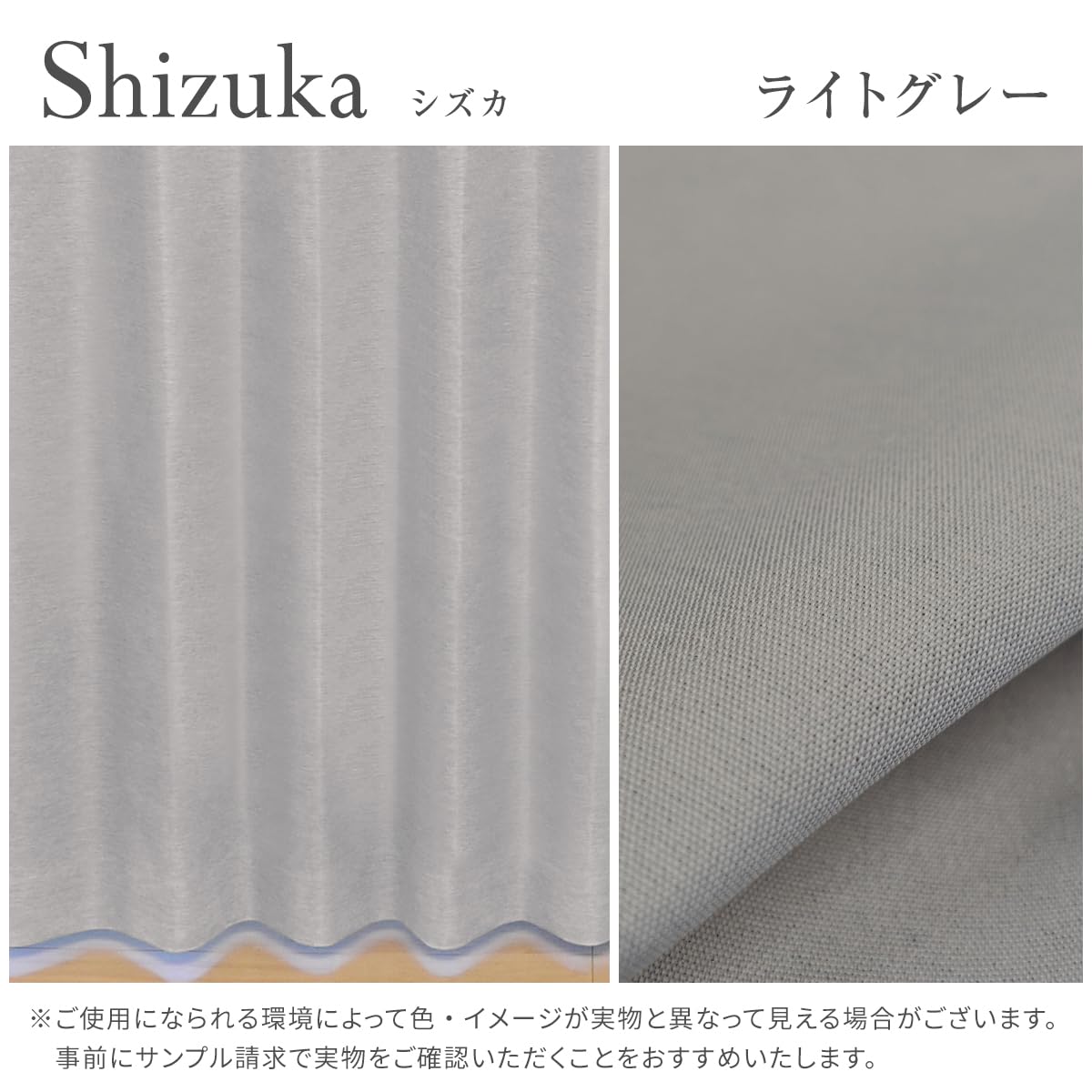 Amazon｜[カーテンくれない] 断熱・遮熱カーテン「静 Shizuka」完全