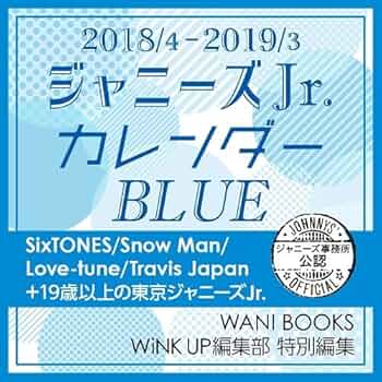 Johnny&#39;s - man  カレンダー Snow Man カレンダー 2022.4-2023.3 Johnnys'Official : Snow