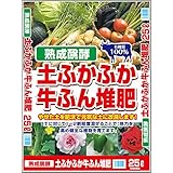 完熟醗酵 土ふかふか牛ふん堆肥 25Ｌ