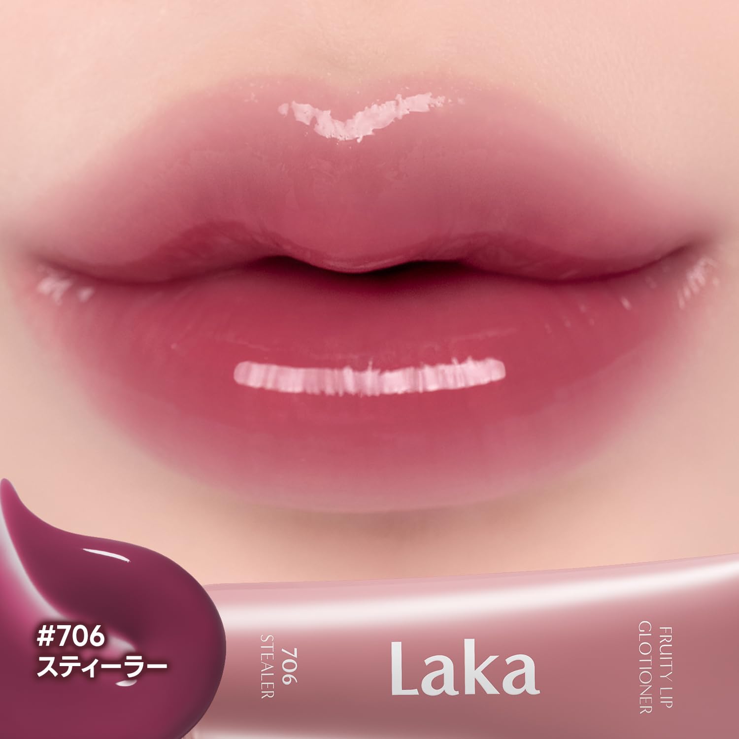 Amazon | Laka (ラカ) フルーティーリップグローショナー (#706