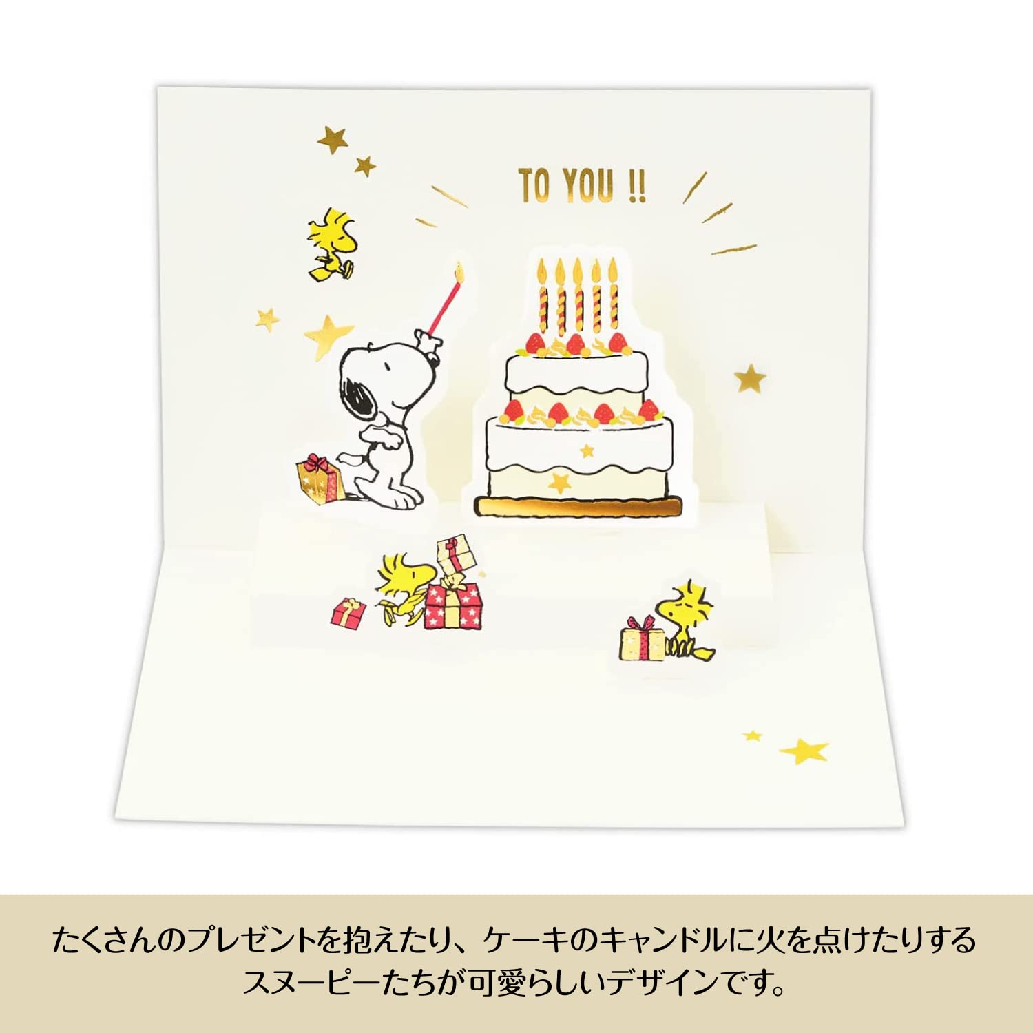 Amazon | Hallmark(ホールマーク) ホールマーク スヌーピー バースデー