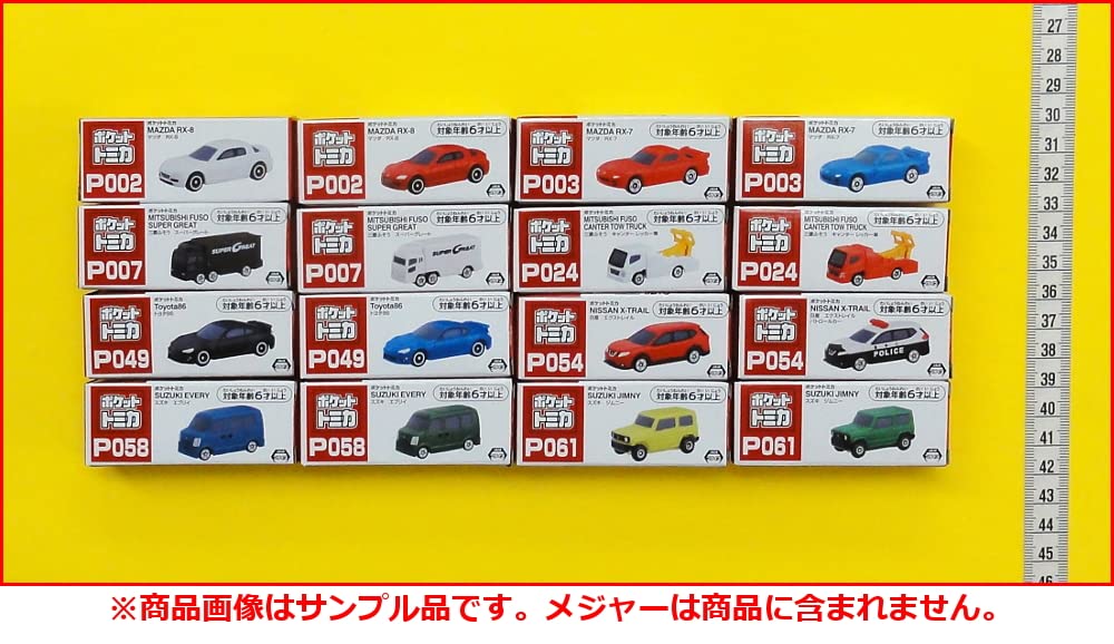 Amazon.co.jp: ポケットトミカ Vol.16 全16種［フルコンプ