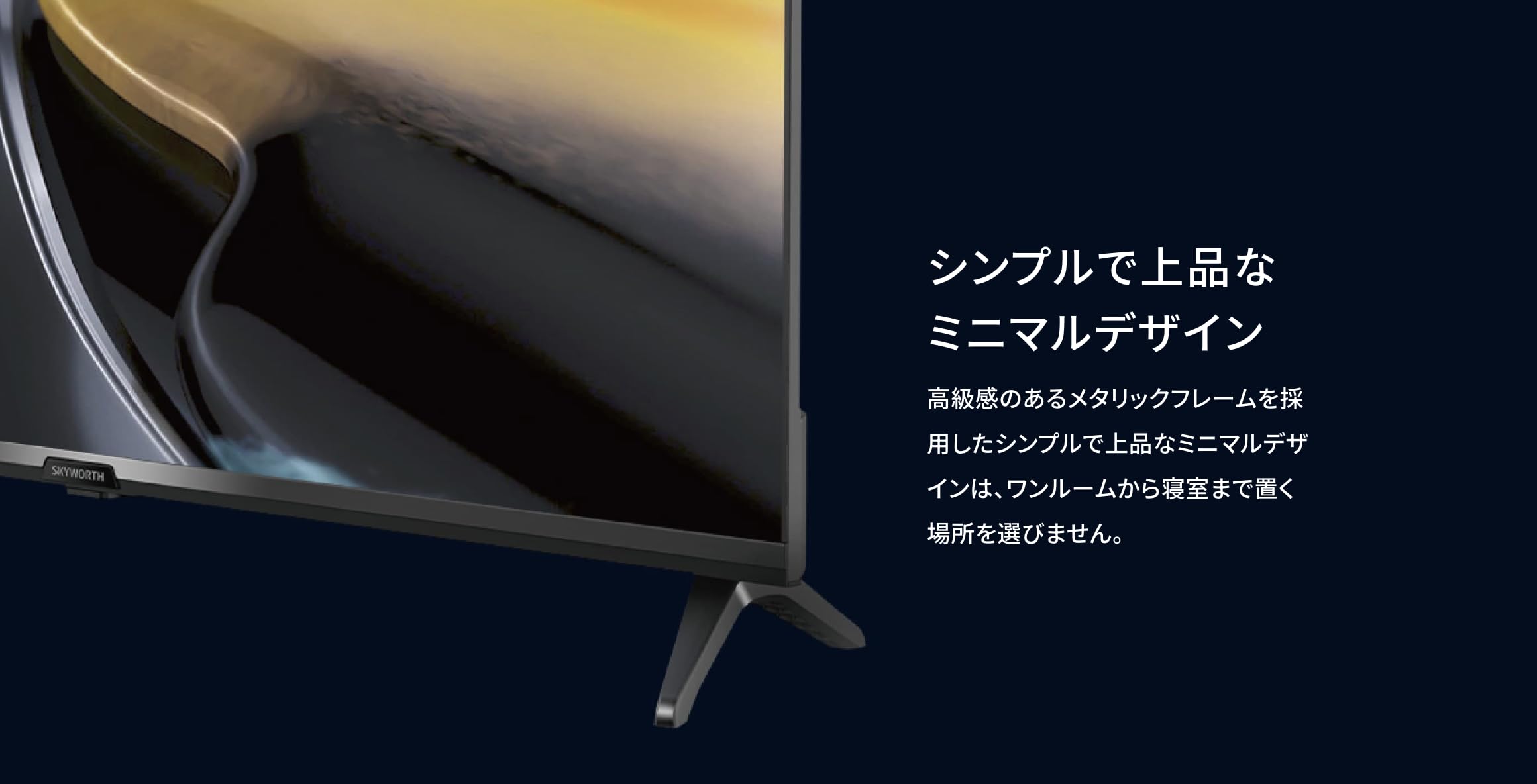 Amazon | SKYWORTH スカイワース チューナーレス スマートテレビ
