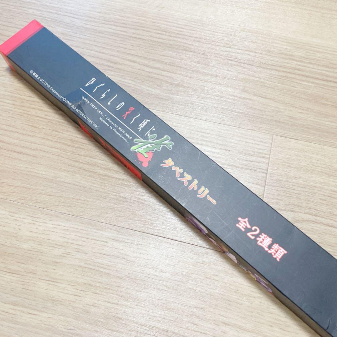 Amazon.co.jp: 園崎魅音園崎詩音 B2タペストリー ひぐらしの哭く頃に