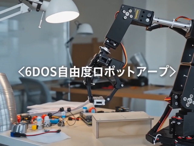 Amazon.co.jp: Zerodis 産業用ロボットメカニカルアーム