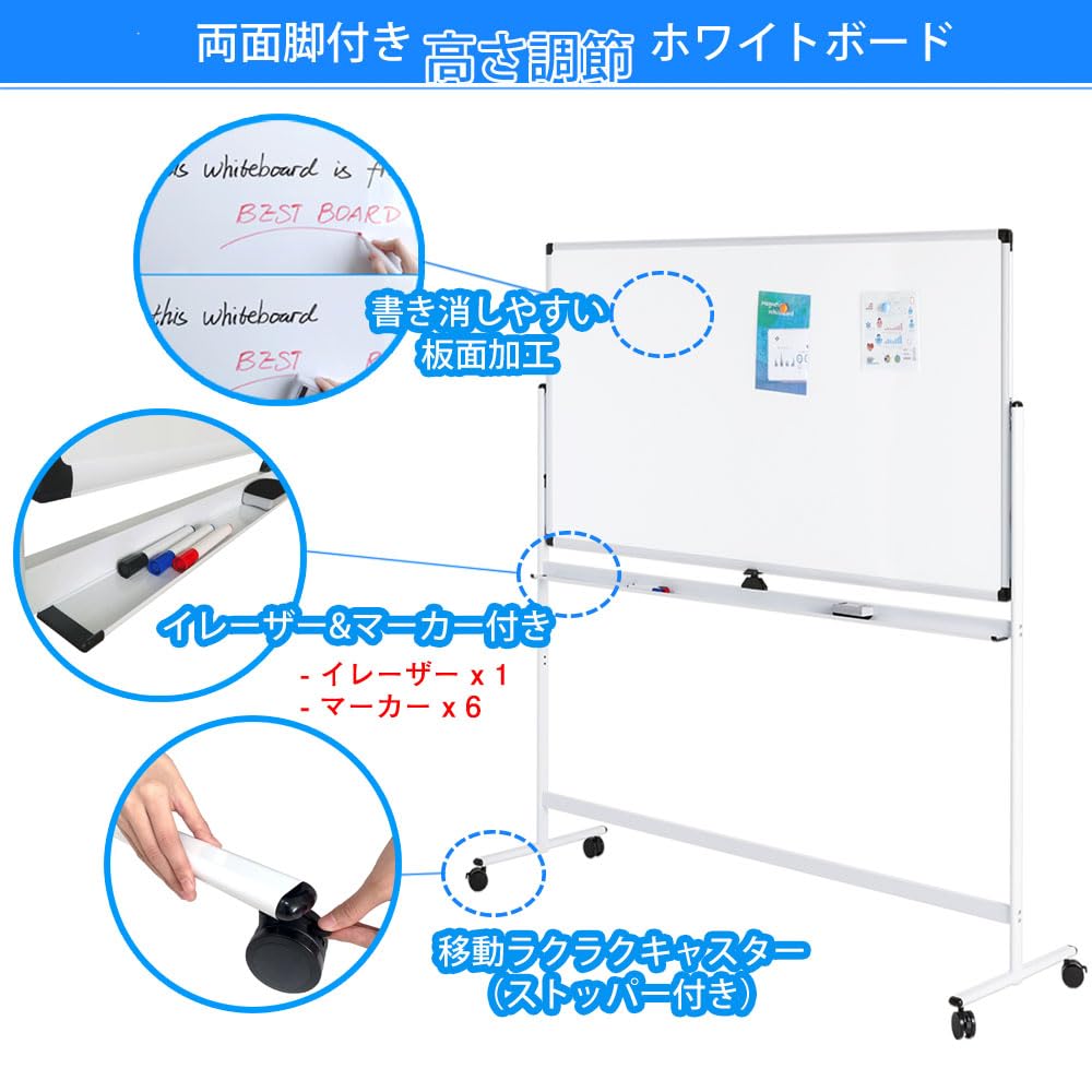Amazon | ホワイトボード 脚付き 高さ調節 両面 無地 1200x900mm