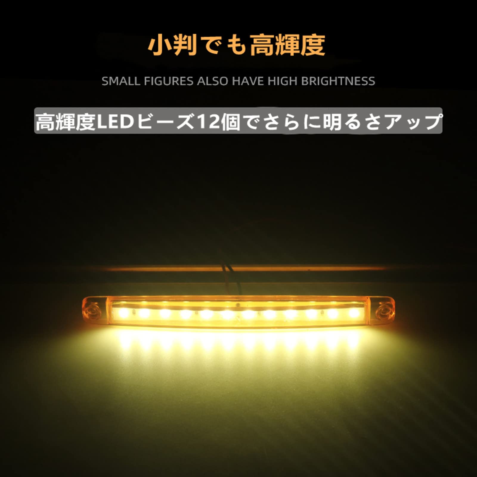 送料込‼️ LED マーカー ランプ 12個 LEDサイドマーカーランプ 12V/24V 自動車/トラック/トレーラー