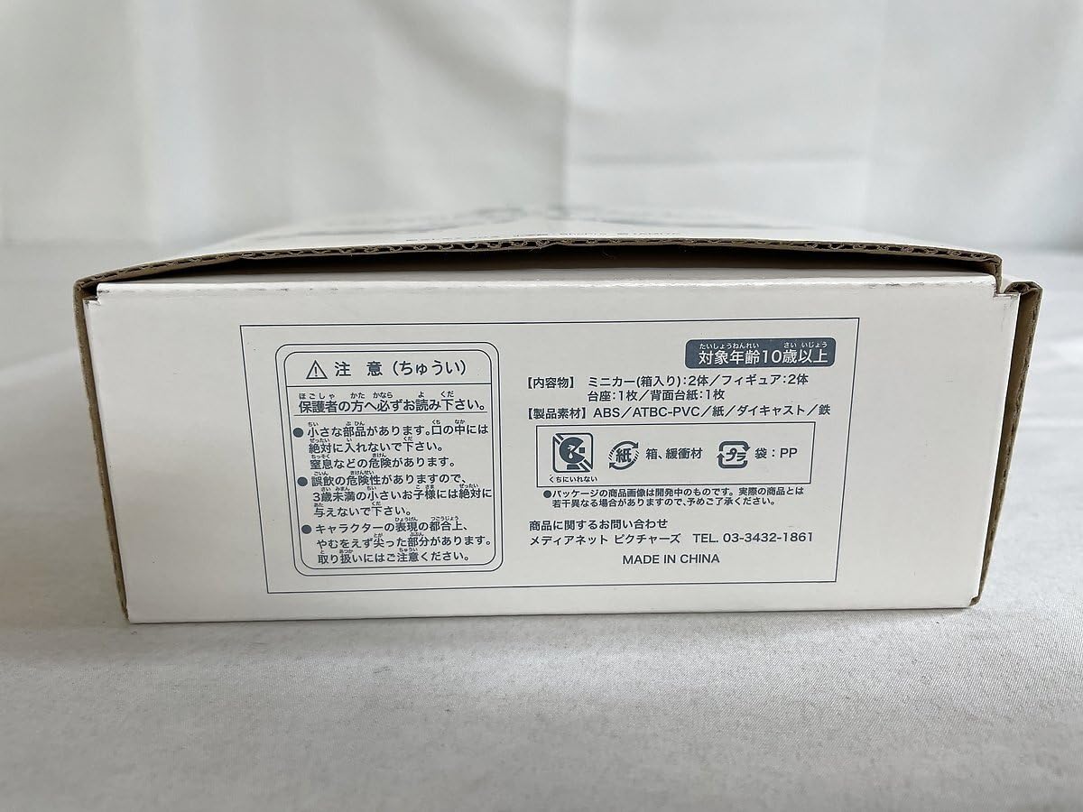 【匿名配送】爆走兄弟レッツ＆ゴー DVD初回生産特典 フィギュアセット 匿名配送】爆走兄弟レッツ＆ゴー DVD初回生産特典 フィギュア