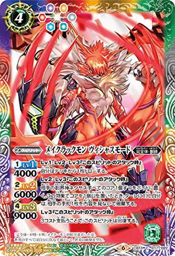 Amazon.co.jp: バトルスピリッツ CB11-017 メイクラックモン