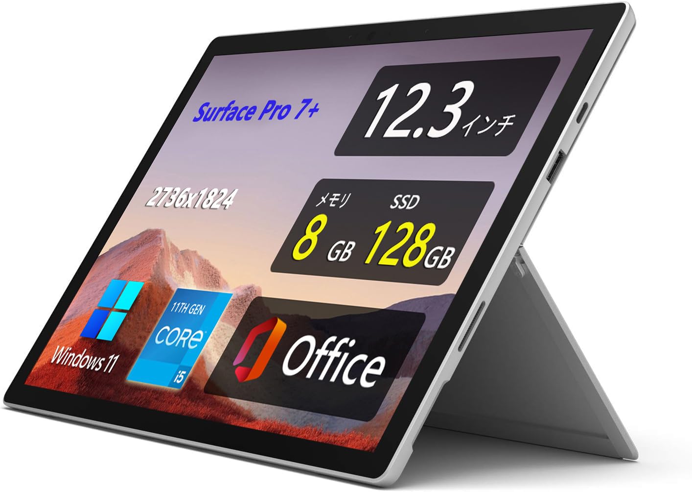 Amazon.co.jp: 【整備済み品】サーフェイス Surface Pro 7+ □ 12.3型