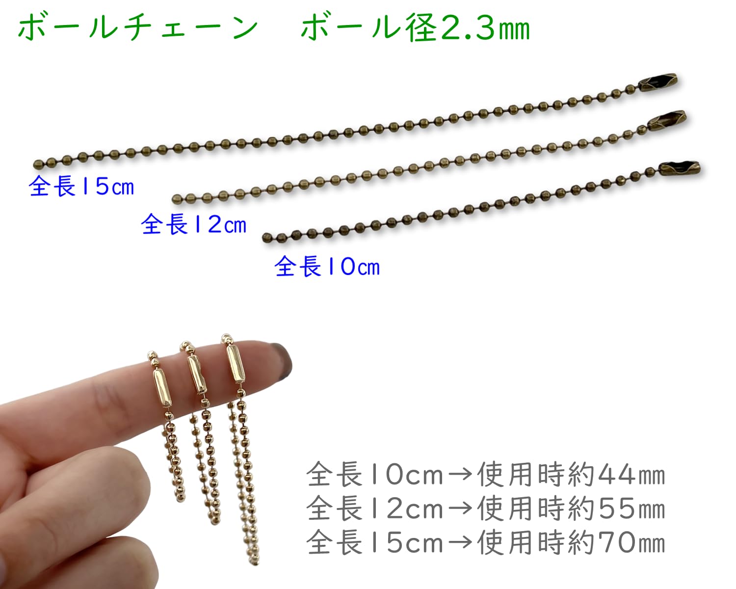 Amazon.co.jp: 100本入 ボールチェーン 12cm コネクター付 ボール径2.3