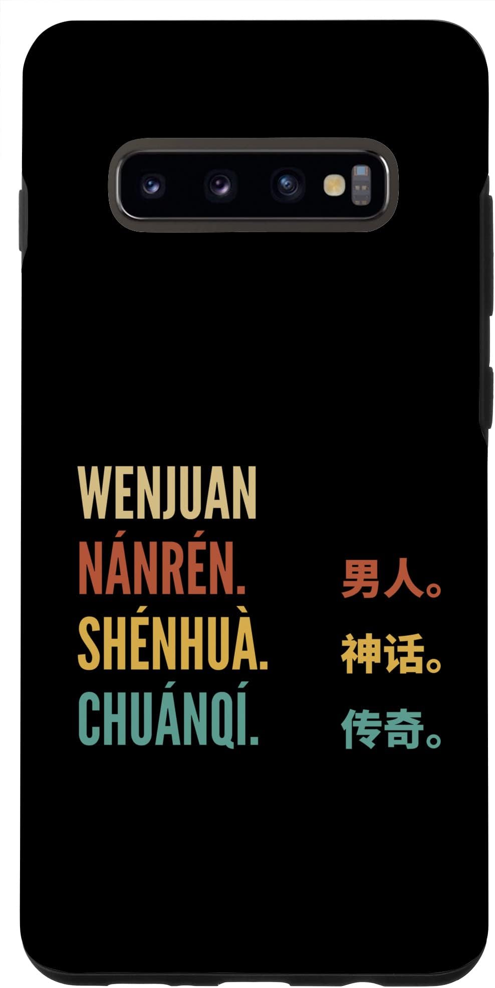 Galaxy S10+ Funny Chinese First Name Design - Wenjuan Case