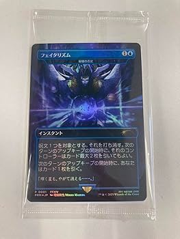 Amazon.co.jp: MTG Foil フェイタリズム 秘儀の否定 FINAL