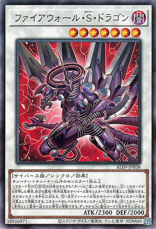 Amazon.co.jp: 遊戯王カード ファイアウォール・S・ドラゴン