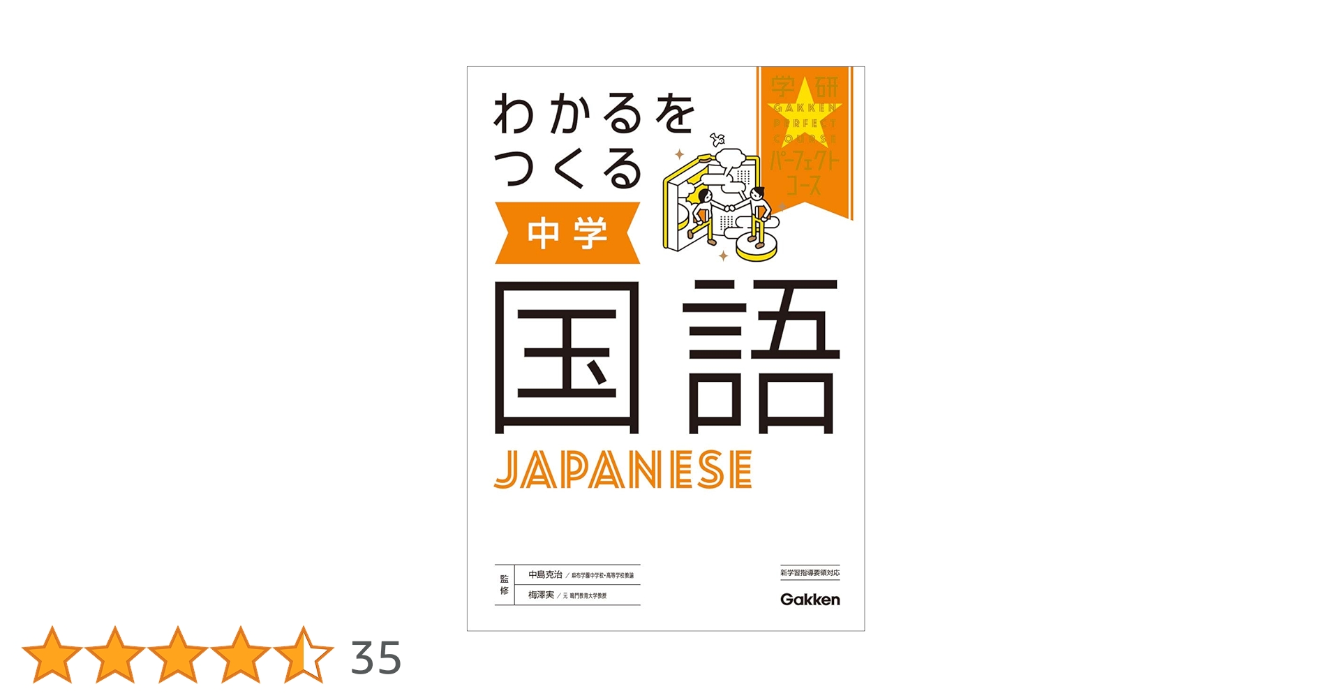 ☆極美品☆わかるをつくる 中学 国語 英語 社会 理科 数学 5冊セット 参考書 最終値下げ！【美品】わかるをつくる 中学 5教科セット