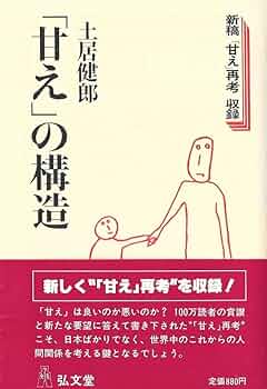 なにかいいことないかなあ—高校生「甘え」の論理 (1976年) (U books) なにかいいことないかなあ—高校生「甘え」の論理 (1976年) (U books)