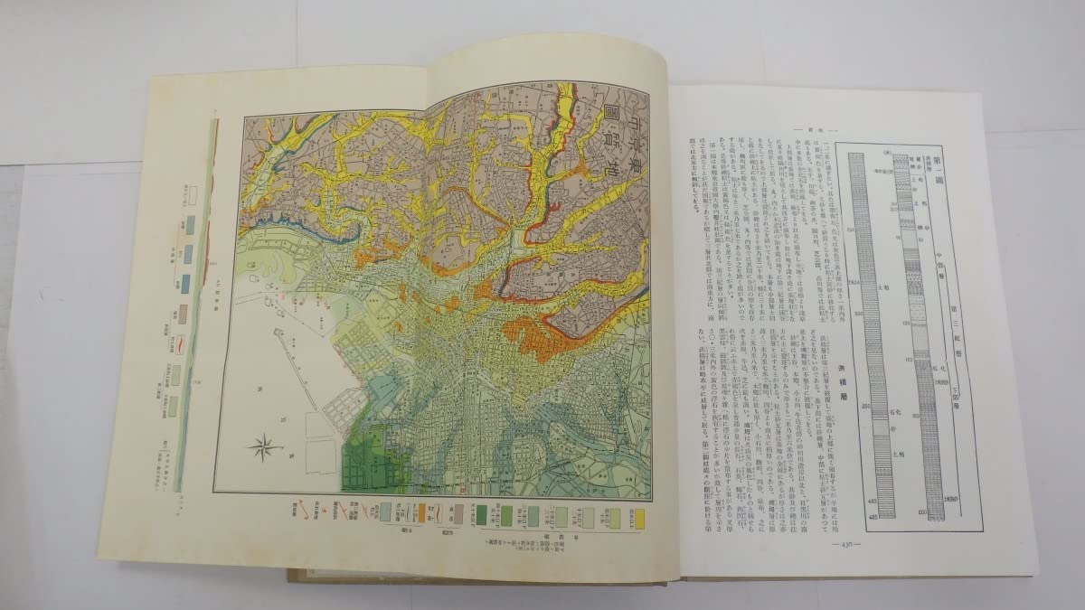 日本地理体系　大東京編　昭和5年 Amazon.co.jp: 希少 戦前本日本地理大系「大東京篇」/昭和5年