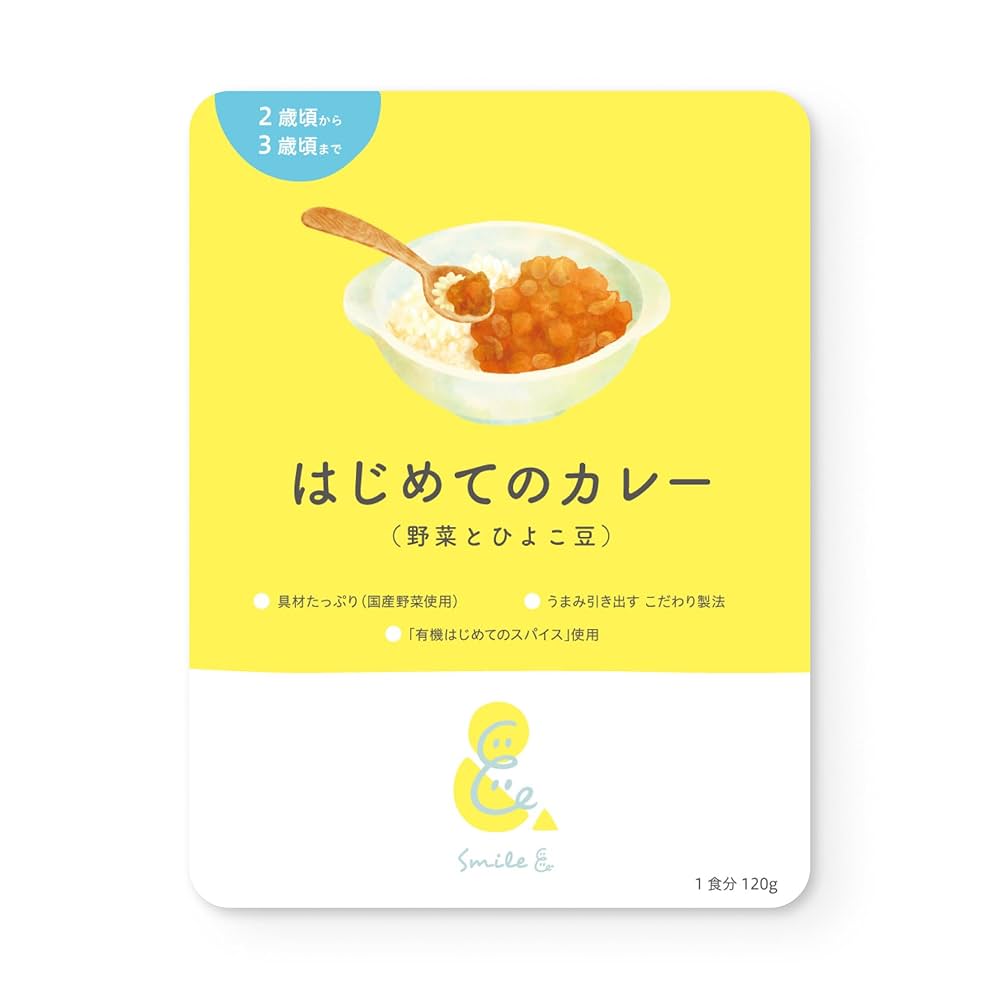 キモカワベビーのカレー Amazon.co.jp: Smile&「はじめてのカレー（野菜とひよこ豆