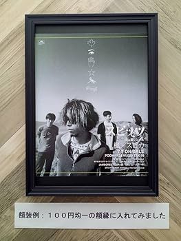 Spitz スピッツ　ポスター　B3サイズ　額縁付き　1995年 2025年最新】スピッツ ポスターの人気アイテム - メルカリ