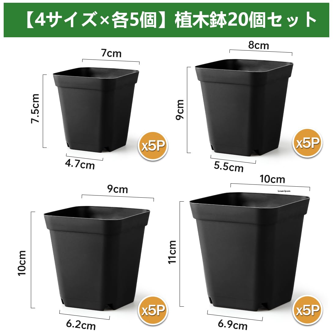 Amazon.co.jp: 育苗ポット 深型 7cm/8cm/9cm/10cm 4サイズ×5個セット