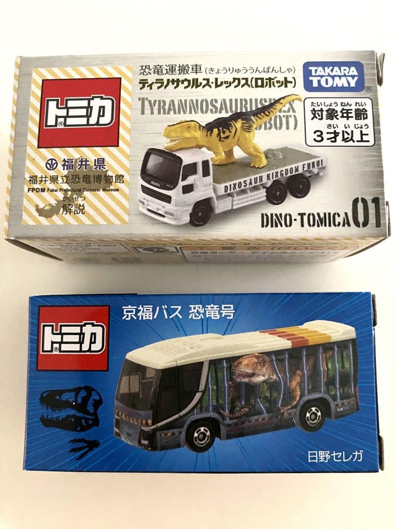Amazon.co.jp: 福井 恐竜博物館 限定 トミカ セット : おもちゃ
