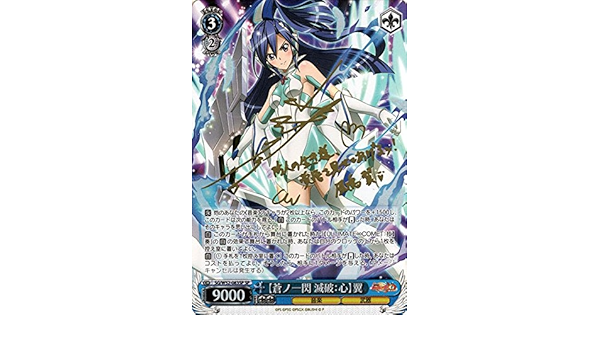 翌日発送可能】 シンフォギア 蒼ノ一閃 滅破 cerkafor.com