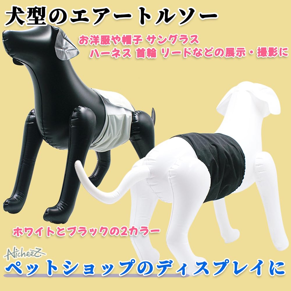 Amazon.co.jp: Nicheez エアー マネキン 犬 ペット トルソー