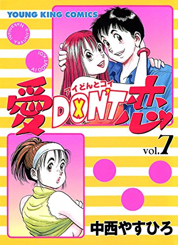 Amazon.co.jp: 愛DON