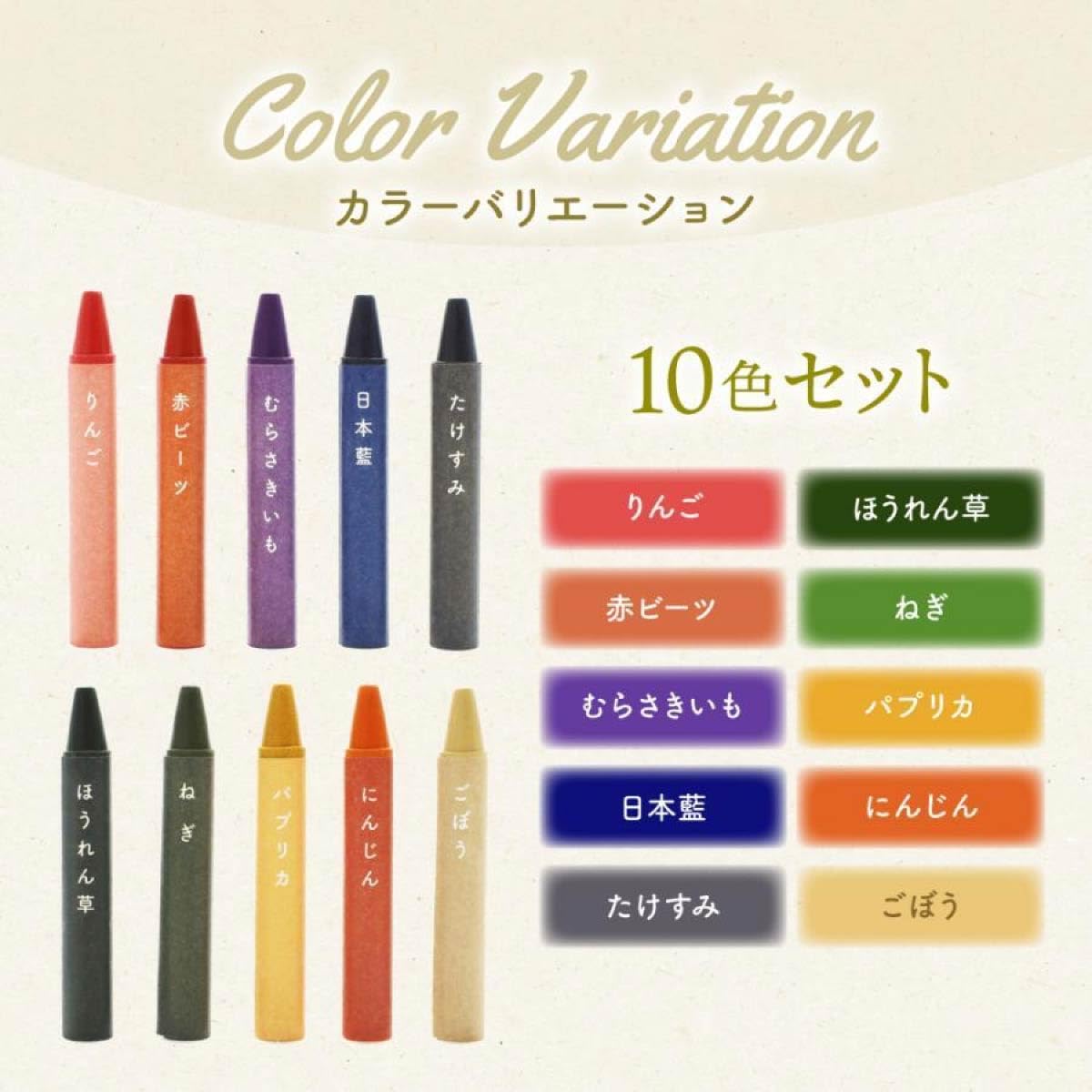 Amazon.co.jp: mizuiro おやさいクレヨン JapanBlue 10色 (ST-VEGI006