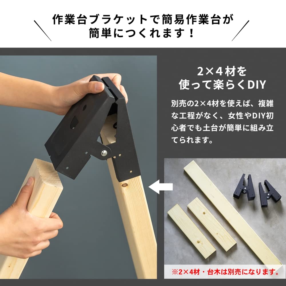 Amazon.co.jp: コーナン オリジナル LIFELEX 作業台ブラケット 2個入り 