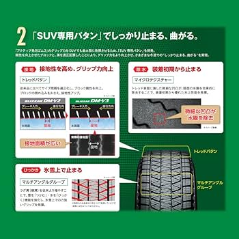 Amazon | 【4本セット】BRIDGESTONE ブリヂストン BLIZZAK DM-V3