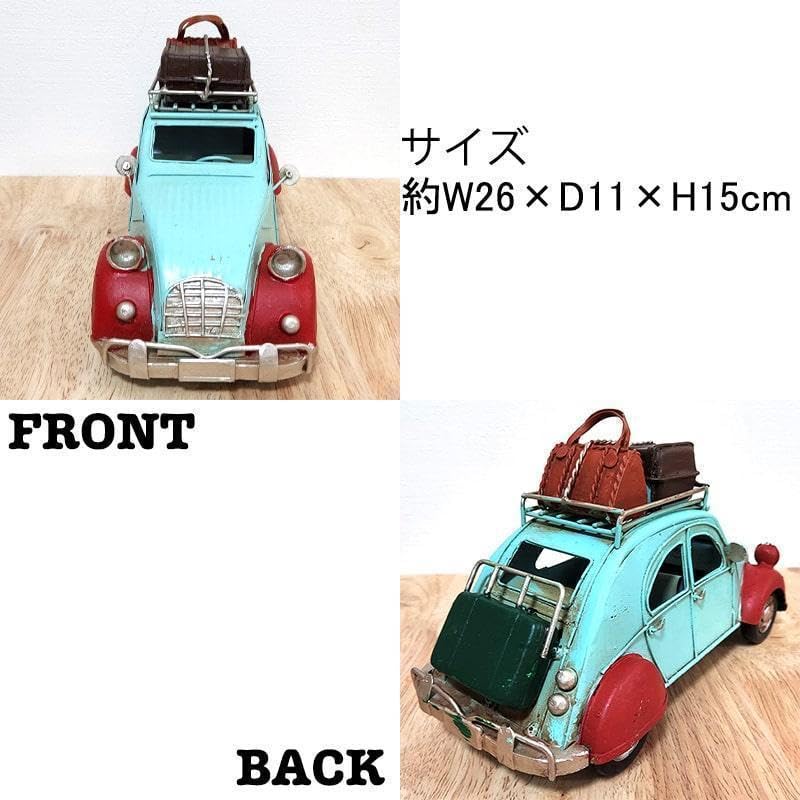 Amazon.co.jp: ヴィンテージカー 車 ブリキ Trip Car オブジェ 置物 