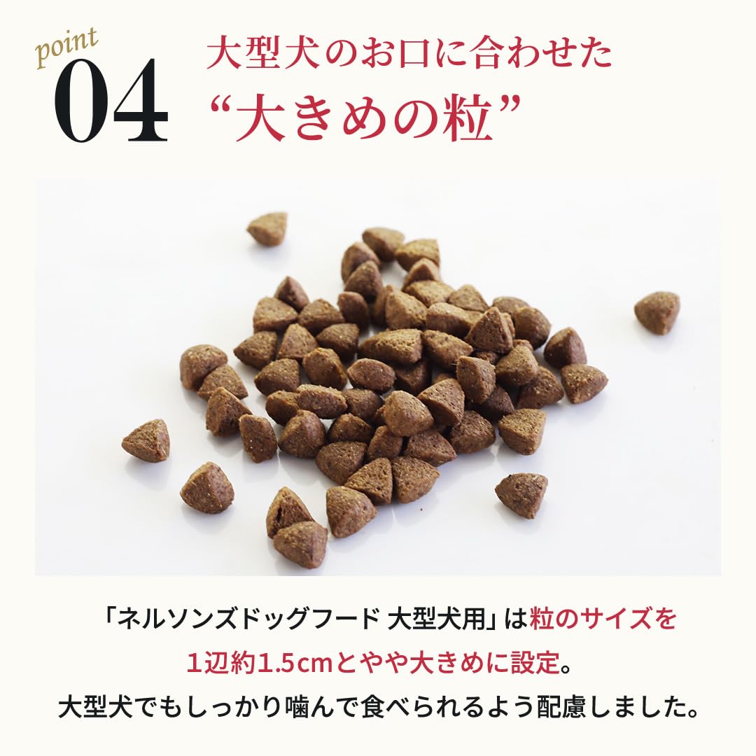 新品　ネルソンズドッグフード 大型犬用 10kg Amazon.co.jp: ネルソンズ ドッグフード 大型犬用 (10kg) 大型犬種