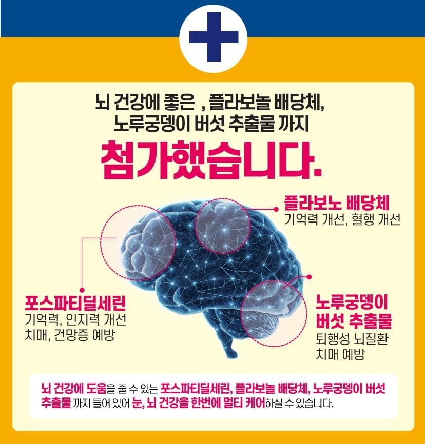 Miniatura 6 de KPurity VisionBrain+ Suplemento para la salud ocular y cerebral con luteína y zeaxantina, mejora la memoria, el enfoque y el rendimiento cerebral,