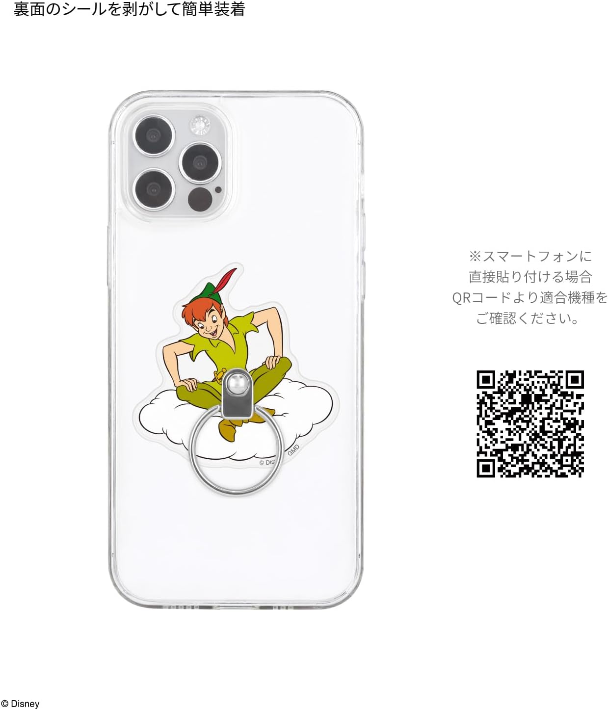 Gourmandies Disney Character Pixar Character/Die-Cut Multi Ring Peter Pan DNG-320PT image 5