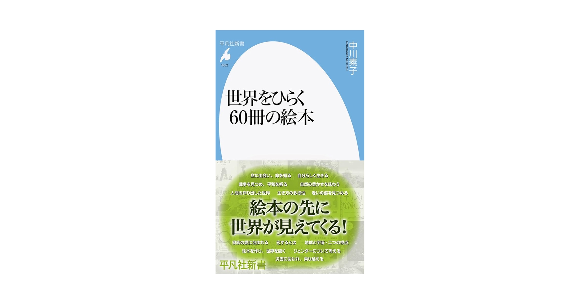 児童書 • 絵本　60冊セット 児童書 • 絵本 60冊セット 絵本セット合わせて60冊① 0－5歳用 絵本60