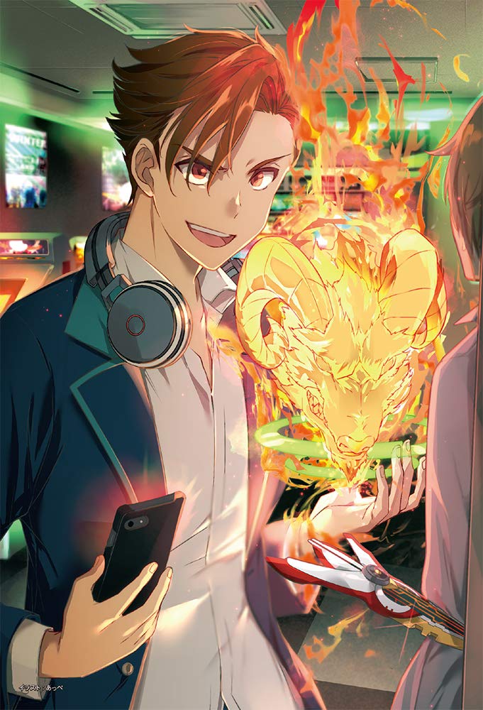 モンスターストライク ザ ワールド 2 鍋島 焼太郎 Xflag スタジオ 本 通販 Amazon