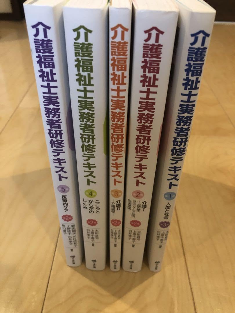 介護福祉士実務者研修テキスト 1〜5巻セット 【公式通販】 介護福祉