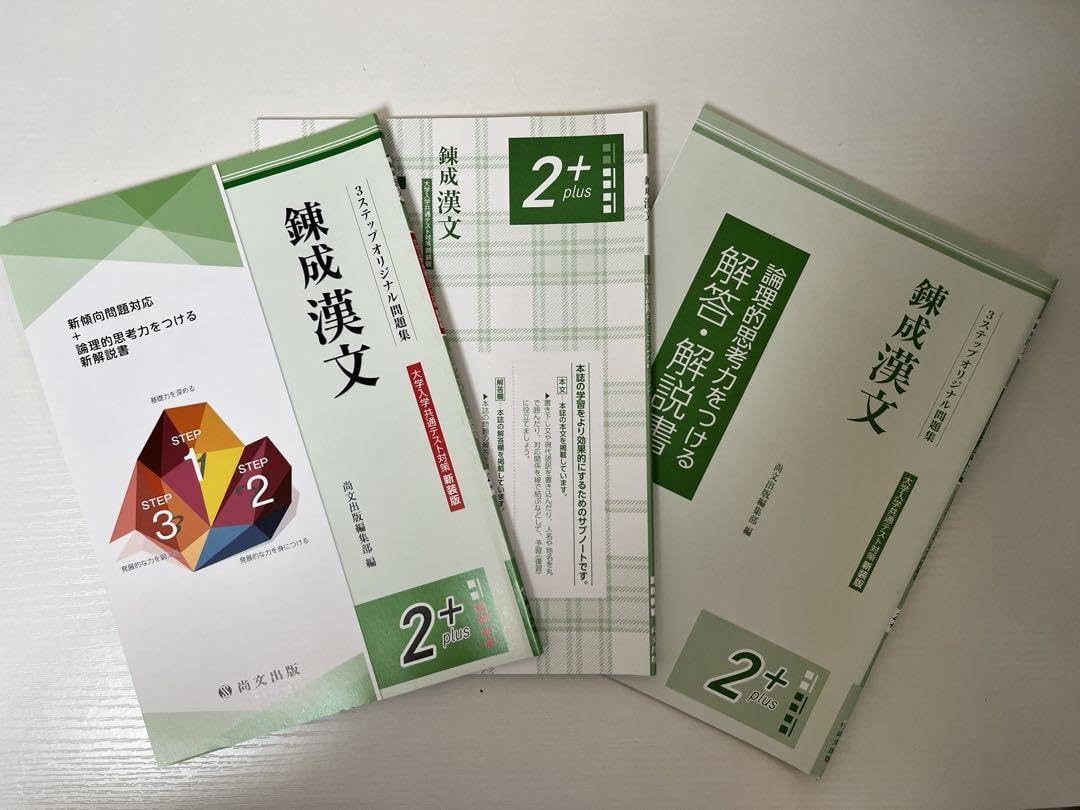 【最新版・新品・未使用】小学錬成テキスト 栄光ワーク3冊セット wk02aimg_0801_r.jpg