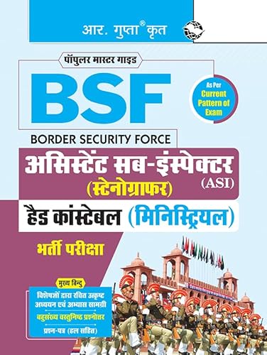 BSF: Assistant Sub-Inspector (Stenographer)/Head Constable (Ministerial) Recruitment Exam Guide