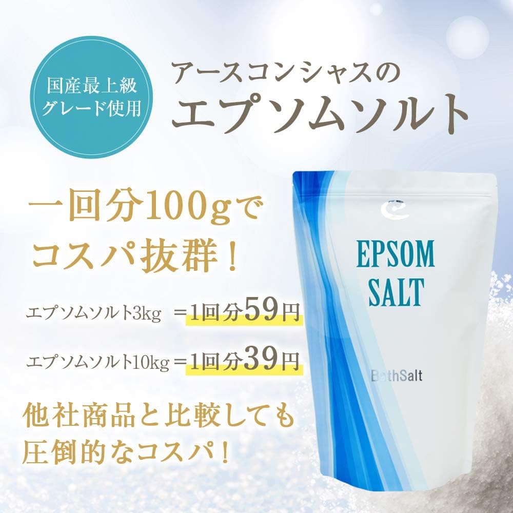 アースコンシャス エプソムソルト 約19kg 30日間返金保証】【宅配便送料無料】国産エプソムソルト【2kg