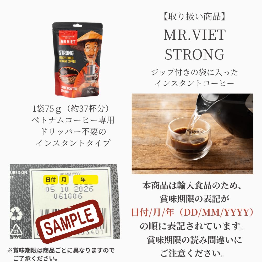 Amazon.co.jp: 【MR.VIET ミスターベト】ベトナム コーヒー