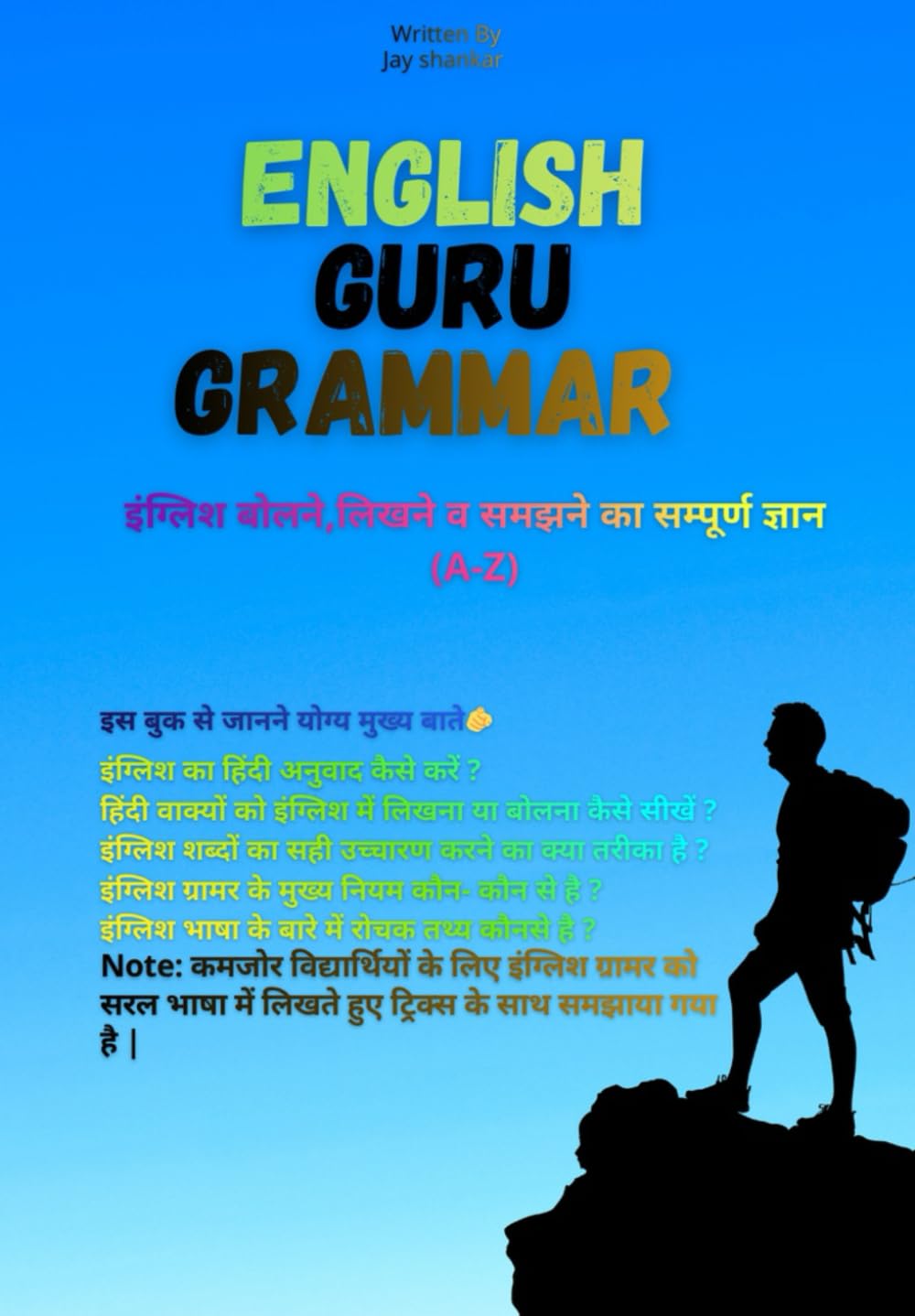 English guru grammar: Vocabulary book with english grammar